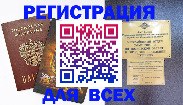 временная регистрация адрес в Карачаево-Черкесии