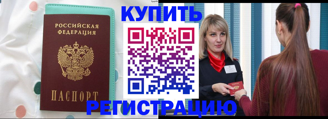 найти адрес прописки в Карачаево-Черкесии
