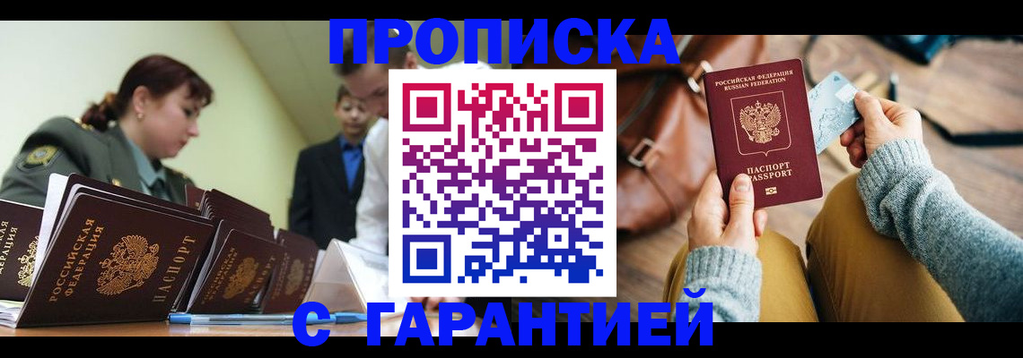 прописка в квартире в Карачаево-Черкесии