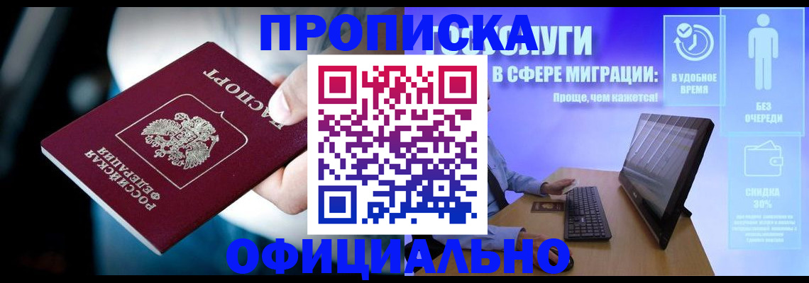 прописка паспорт в Карачаево-Черкесии