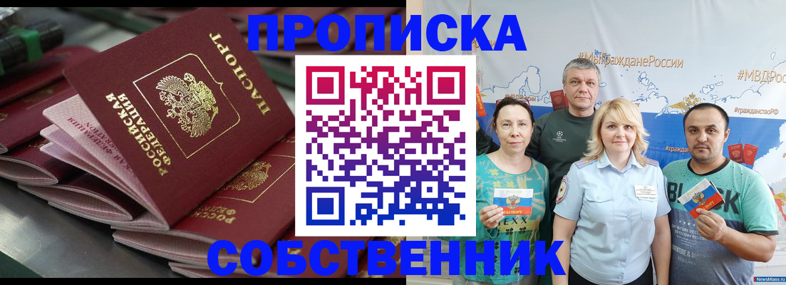 временная регистрация адрес в Карачаево-Черкесии